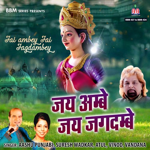 Jai Ambe Jai Jagdambey Aashu Punjabi MP3 Download